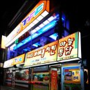 소문난바베큐치킨