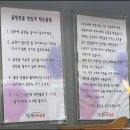 원대한 식당