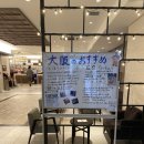 소현세탁 | 오사카 4명 숙소 추천 소테츠 프레사 인 기타하마 호텔 커넥팅룸