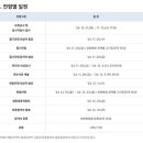 부산보훈병원 | [2025 부산보훈병원 최종합격 후기 💖]