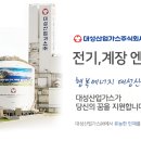 대성전기엔지니어링 네이버블로그