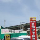 [일상]용인 처인구 만물도깨비 경매장