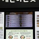 금산푸드 | 금산 인삼랜드휴게소 상행 (하남방향) 푸드코트 | 돈까스와 순두부찌개 후기