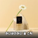 뉴질랜드꿀단지 | 허니바이허니 꿀 스틱 스승의 날 어린이집 선물로 딱 좋은 국산 천연 4종 후기