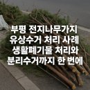 유상농장 이미지