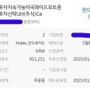 와이드모트 | [ * 펀드 투자 관련 ] 한국투자 지속가능 미국와이드모트 증권자투자신탁UH(주식) Ce 환매 후기