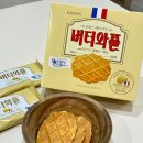 와플덴 1공장 | "버터와플 X 이즈니버터" 역대급 콜라보 내돈내산 솔직 후기