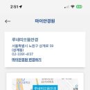 루네띠으뜸안경 이미지