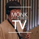 더몽크실용음악학원 이미지
