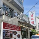 라라통큰갈비 | 부산대역 근처 장전동맛집ㅣ 통큰집에서 간장돼지갈비찜 먹고 온 후기