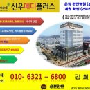 신우메디 이미지