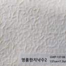 한지인테리어 이미지