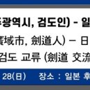 이정희검도관 이미지