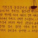 기절초풍물닭갈비 이미지