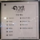 한방장어구이 | 부산 거제동 맛집 건강 보양식 가족외식장소 추천 한방장어구이