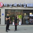 하남돼지집 - 안산시 단원구 광덕3로 167-6 | 하남돼지집