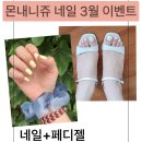 몬내니쥬네일 이미지