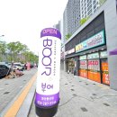 부어치킨 경산중산점