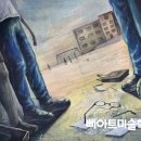 삐아트미술학원 이미지