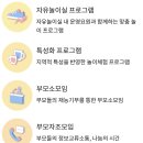 고양시립초록빛어린이집 이미지