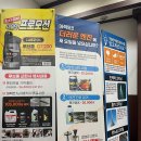 유진 자동차 공업사 | 공임나라 엔진 오일 교환 후기(제품 구비 후 방문 공임비용 교환비용)상지대 입구 프로미월드 유진 공업사