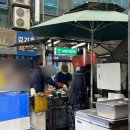 남대문시장 맛집 남대문 야채호떡 내돈내산 간단후기 (카드결제 가능)