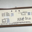 돈고을솥뚜껑 이미지