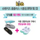 슈펜키즈홈플러스동광주점