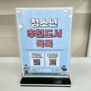 경기김포교육도서관 | 경기김포교육도서관 소개 3탄!! (feat. 청소년자료실)