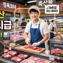 임금축산 티스토리