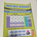 케이학원 | 취미 -! 평택고덕 케이댄스아카데미학원 후기 🩷 다이어트 체력유지 최고