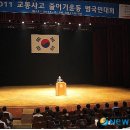 도로교통공단대구광역시지부 뉴시스
