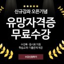 (자격증 취득과정) 분노조절지도사 이미지