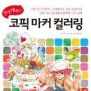코픽 이미지