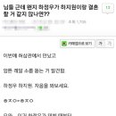 하지원과 하정우가 결혼해야 하는 이유 이미지