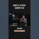 ＜신님말씀＞ 세월호는 대韓미국의 미래 모습. 이미지