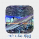 에스아쿠아 앤 카페