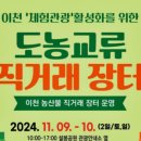 설봉공원 관광안내소 이미지