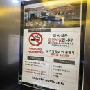 이스턴호텔 제주 이미지