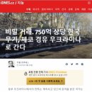 대전차 미사일 현궁 등 한국산 무기의 우크라이나 공급, &#34;사실 아니다&#34; - 국방부 이미지