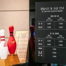 헐크볼링장