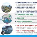 통영해양스포츠센타 쿠키뉴스