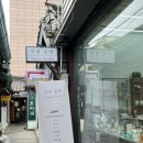 익선동원데이클래스 익선공방 향수원데이클래스 후기