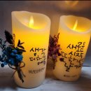 새움인테리어 - 중구 난곡15길 22 | 새움인테리어