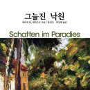 레마르크 이미지