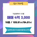 더샵단지내부동산공인중개사사무소 이미지