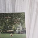 행복할 거야 이래도 되나 싶을 정도로, 일홍, [(주)부크럼]
