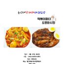 용인대 한겨레 태권도 이미지