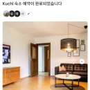 거금민박 | 드디어 동유럽간다(한인민박예약)
