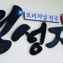 수원왕갈비탕 이미지
